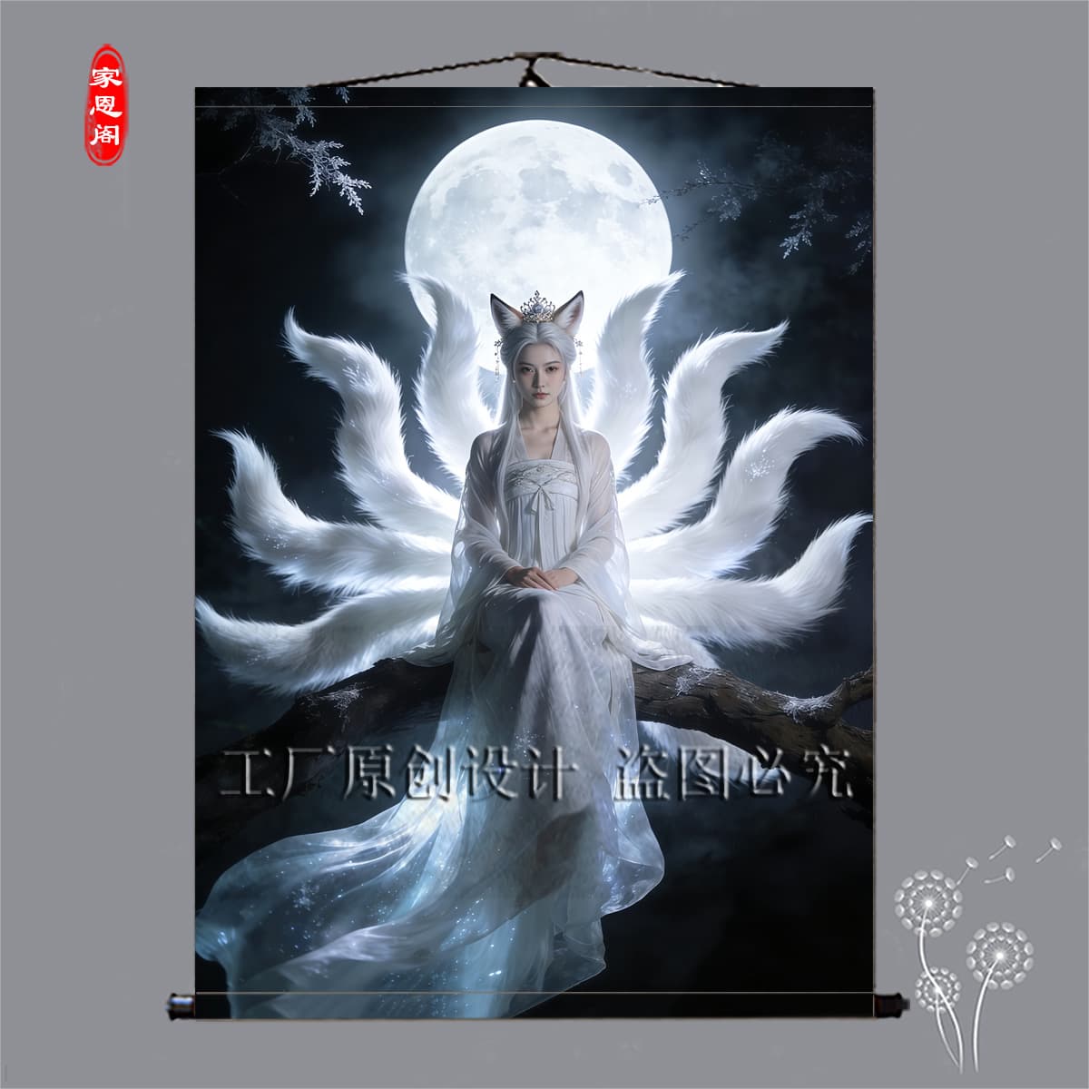 Nine-Tailed Fox Hanging Painting for Worship in Northeastern Hall, Portrait for Living Room Entrance, Wealth-Attracting Feng Shui Decoration Painting, Fairy Fox Wall Art