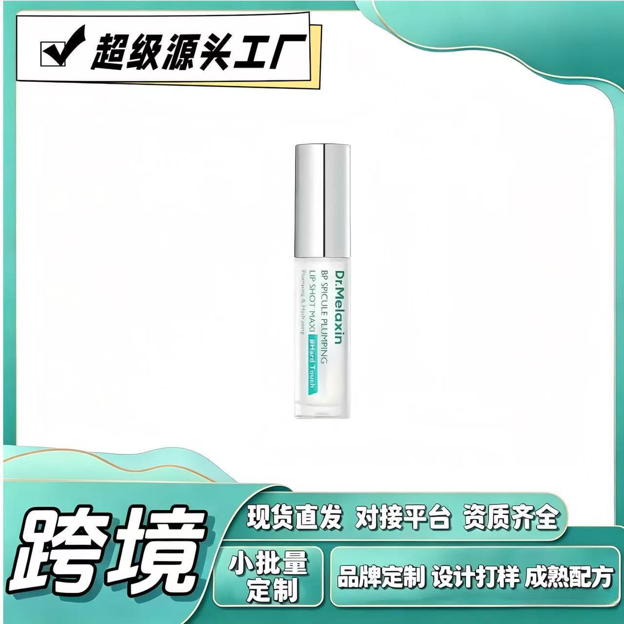 Cross-border Dr Melaxin Bp Spicule Plumping Lip Shot Gentle Moisturizing Lip Serum
