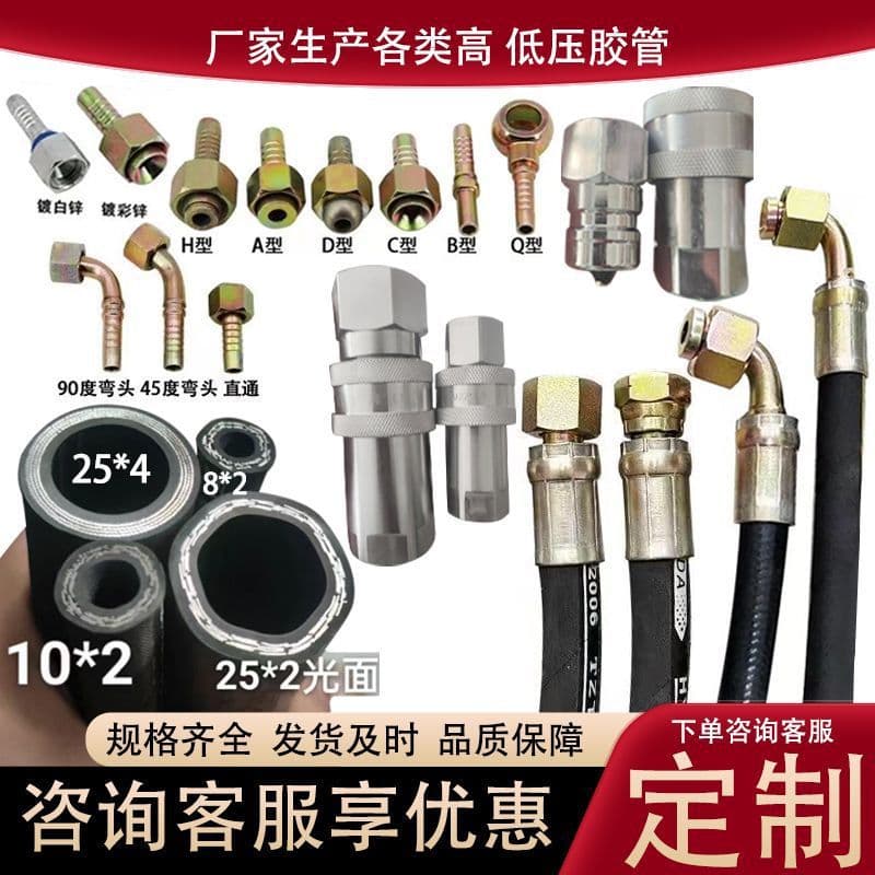 K-type connector mining hydraulic support high-pressure rubber hose assembly, two-layer steel wire, KJ connector coal mine oil pipe assembly