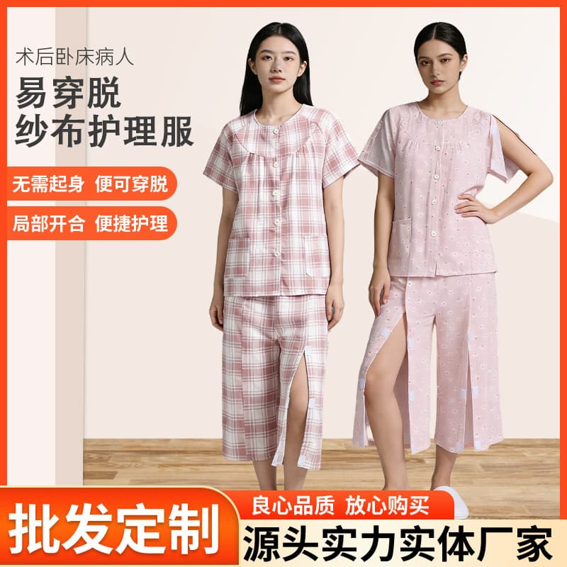 Summer Women's Gauze Full-Front Opening Cup Easy Wear and Remove Acupuncture Physiotherapy Fracture Recovery Short Sleeve Three-Quarter Pants Nursing Wear