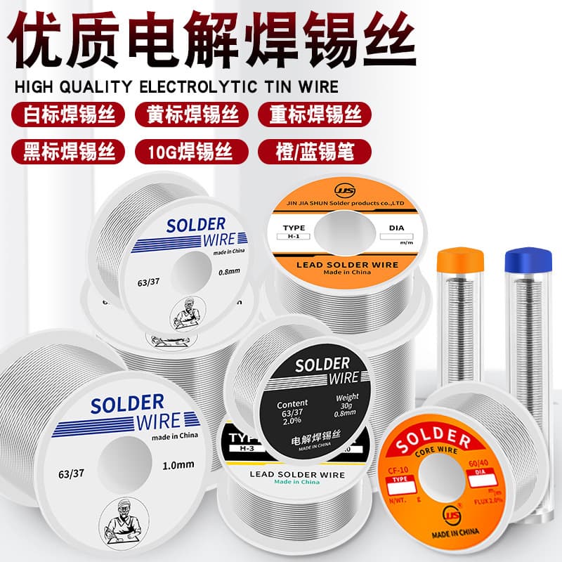 Leaded solder wire, multifunctional factory wholesale, electric soldering iron-specific tin wire, small spool 63/37 with rosin core.