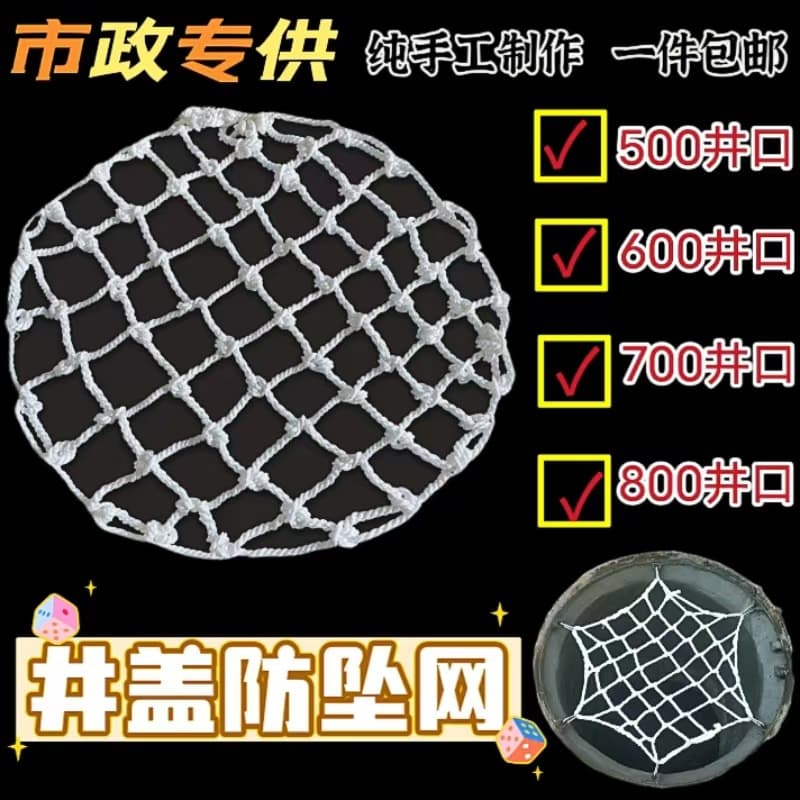 Manhole cover anti-fall net, municipal inspection safety protection net, manhole opening load-bearing galvanized safety protection upgrade