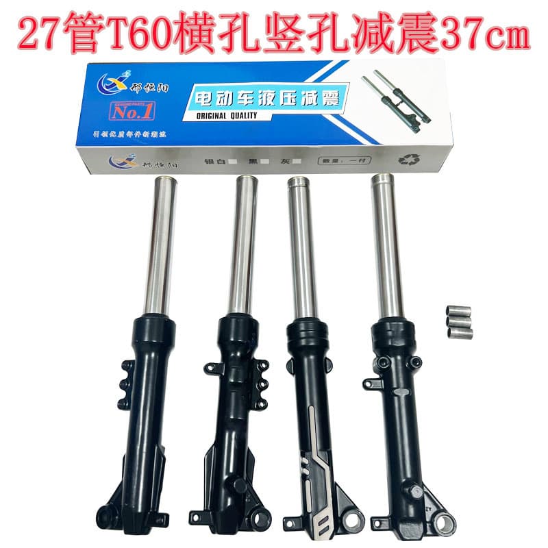 Electric vehicle electric motorcycle shock absorption T60 horizontal hole vertical hole drum brake aluminum alloy front shock absorption electric vehicle electric motorcycle accessories