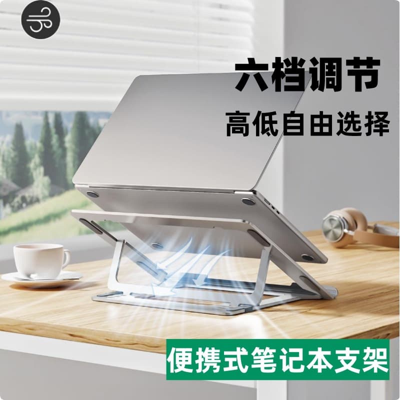 Laptop Stand Desktop Riser Foldable Portable Heat Dissipation Suspension Support Bracket Computer Stand