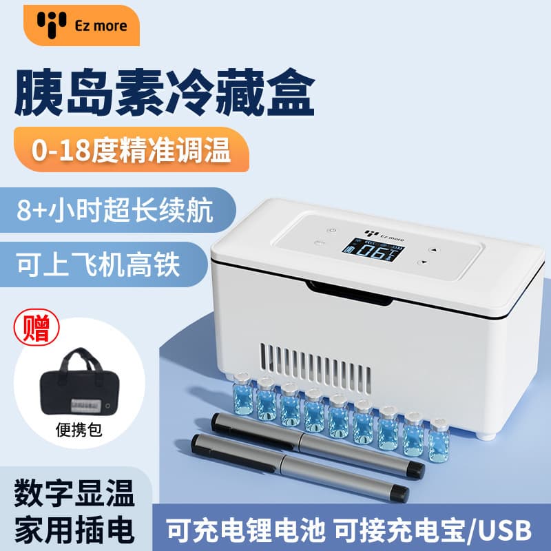 Free shipping Yimo insulin cooling box portable refrigeration case thermal container medicine mini fridge rechargeable