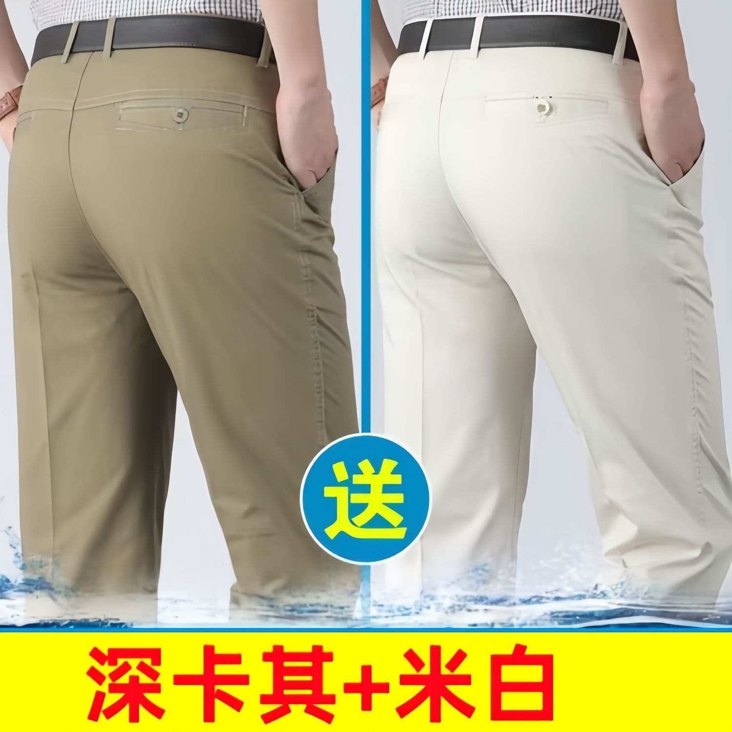 Summer thin high-waisted loose-fitting men's business casual trousers and dress pants for middle-aged and elderly men