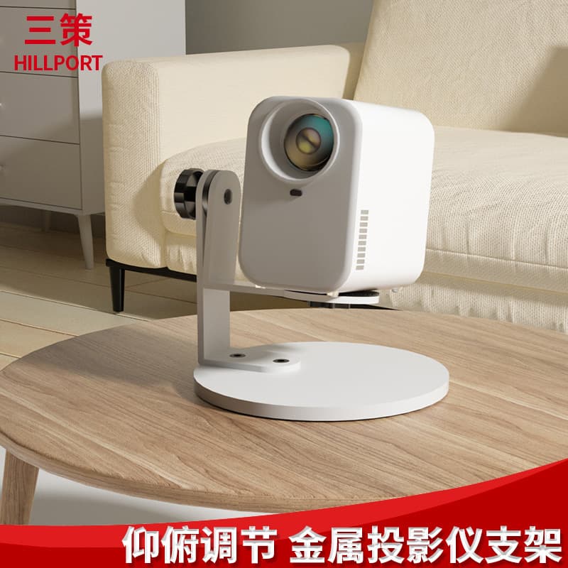 Sance Projector Stand 360° Rotating Base Desktop Living Room Bedside 1/4 Standard Projector White Base