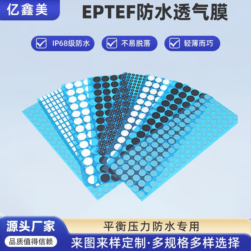 Electric Toothbrush Specific EPTFE Waterproof Breathable Membrane Die-Cut Adhesive Backed Round Vent Film IP68 Grade Waterproof Membrane