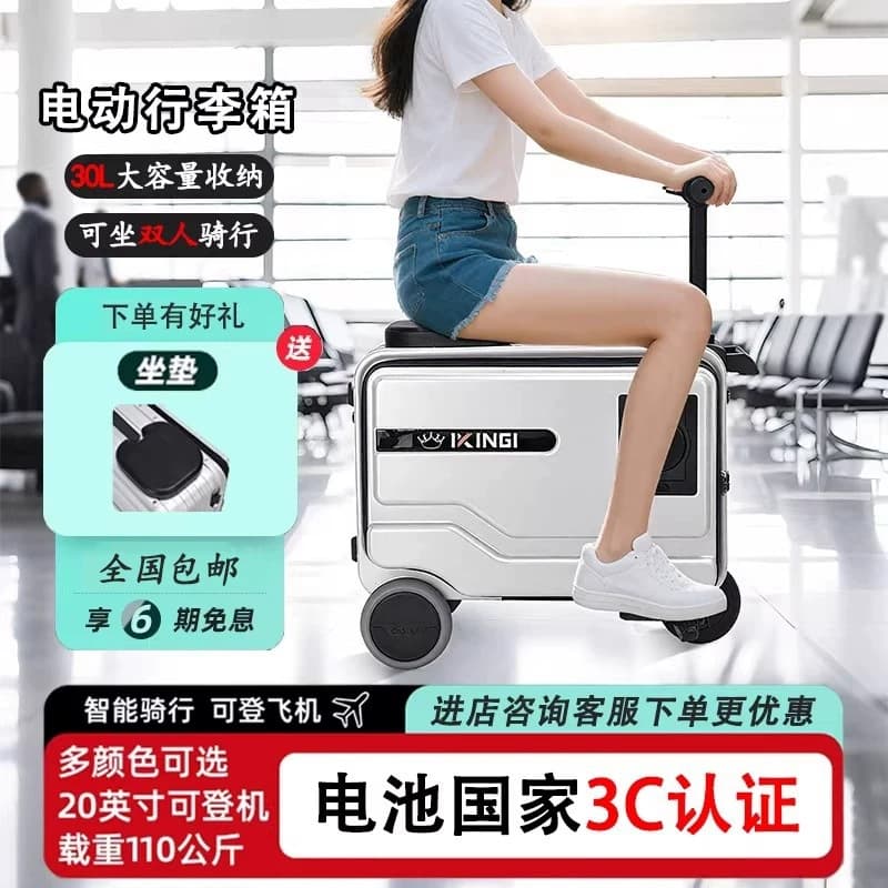 New national standard 20-inch retractable electric luggage suitcase for adults traveling and riding suitcase boarding smart suitcase