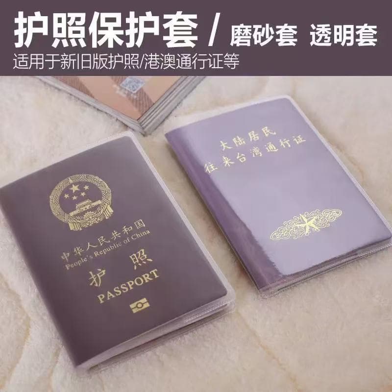Passport Pass Cover Thickened Multi-Card Slot Frosted Transparent Waterproof Wear-Resistant Study Abroad PVC Passport Case