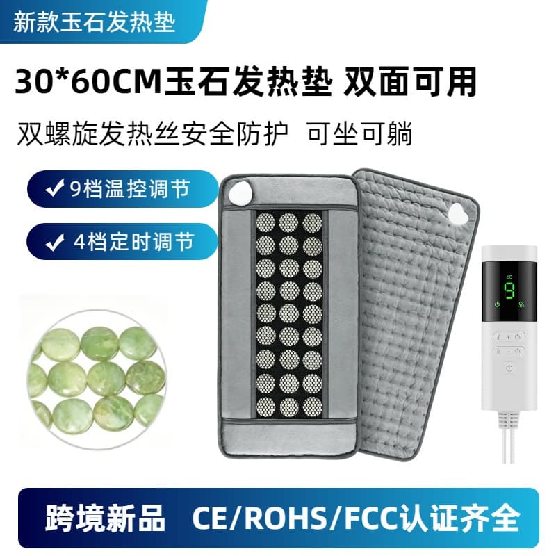 Cross-border new jade heating pad 27 jade warm-up physiotherapy pads 9-level temperature adjustment timed hot compress physiotherapy blanket
