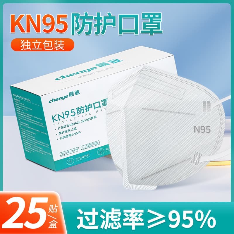 KN95 Disposable Protective Mask Industrial Dust-Proof Breathable White Mask for Adults Men Women Factory Wholesale