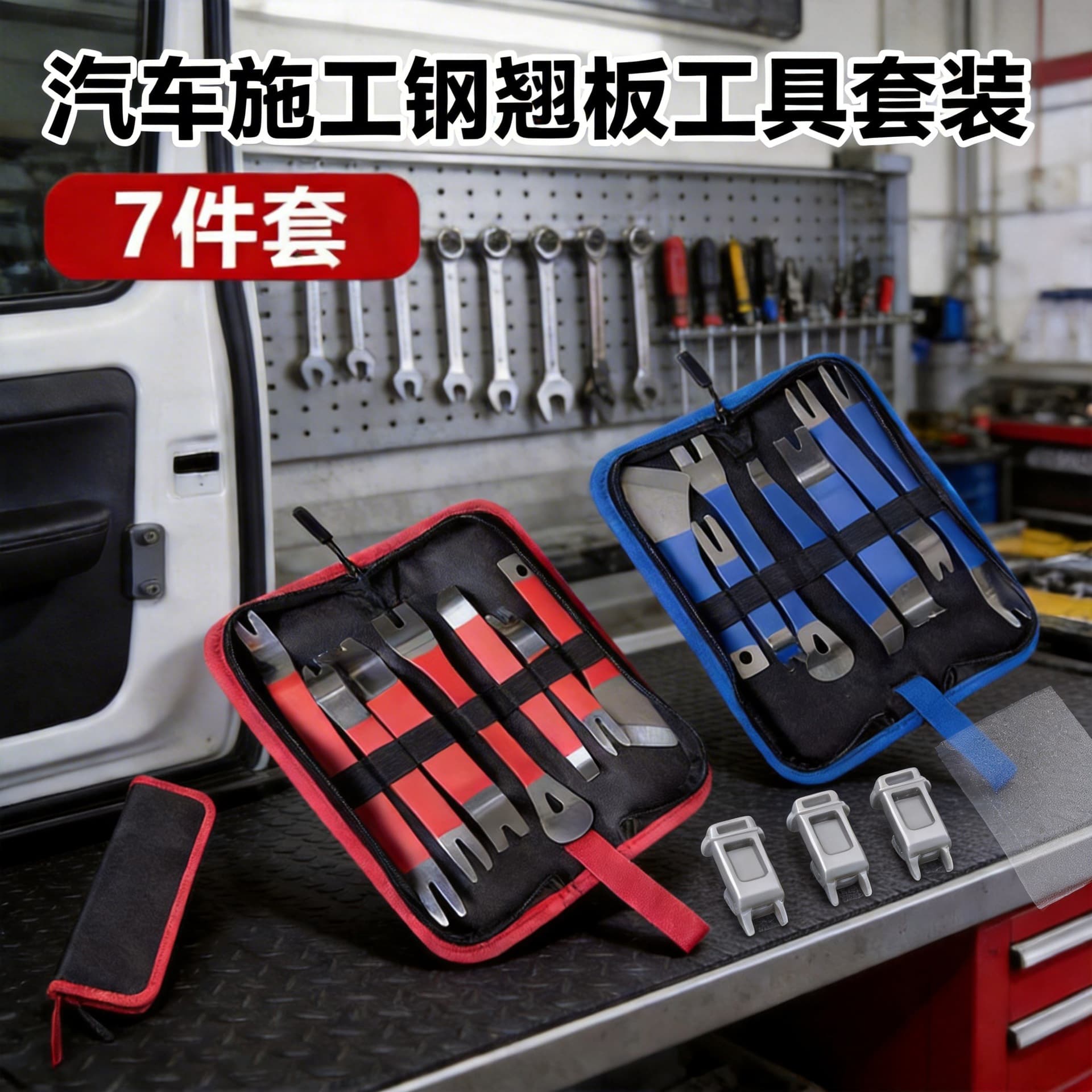 7-Piece Tool Speaker Disassembly and Installation Guide, Door Panel Clip Pry Tool Set for Car Interior Trim Removal
