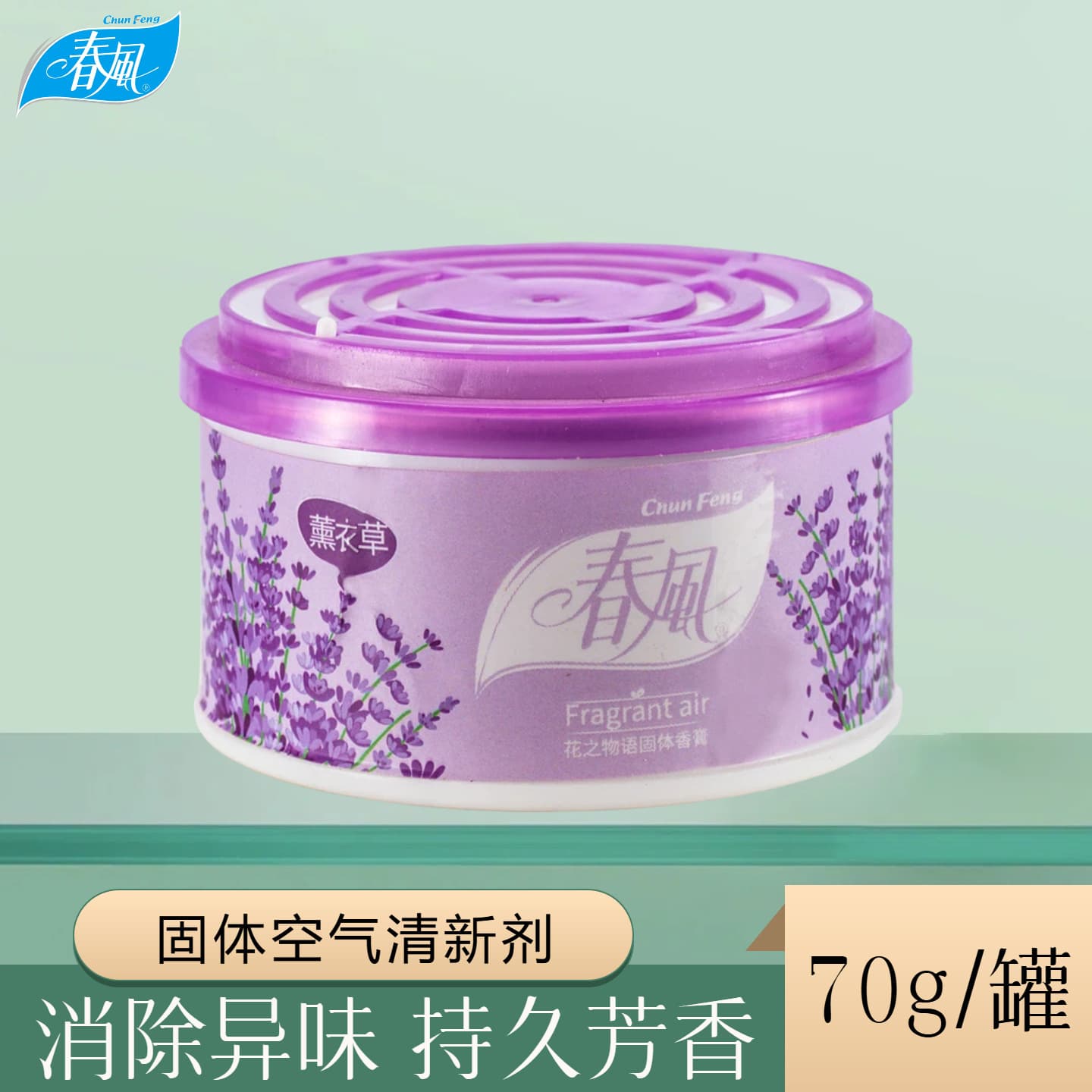 Chunfeng Solid Air Freshener Bedroom Bathroom Long-lasting Odor Removal Lavender Scent