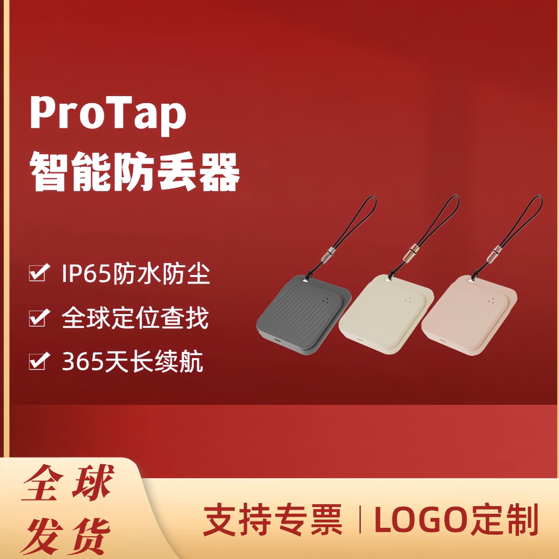 Protap Apple Certified FindMy Anti-Loss Device, Smart Global Positioning Equipment for Apple and Android Systems
