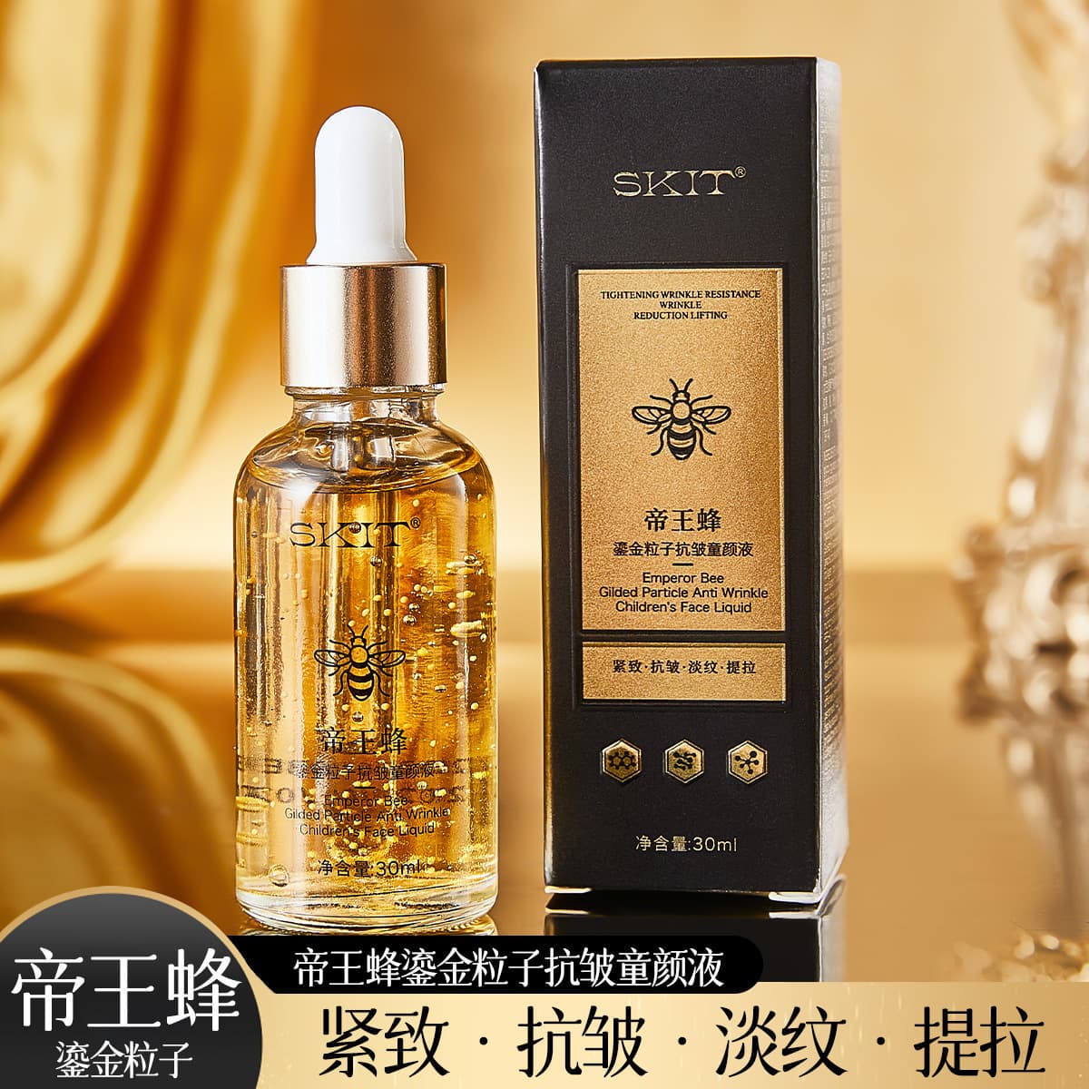 Live broadcast popular SKIT Emperor Bee Gilded Particles Anti-wrinkle Baby Facial Liquid Firming Light Wrinkle Hydrating Moisturizing Essence