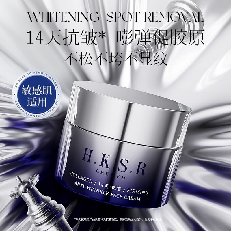 Triple Collagen Revitalizing Anti-Wrinkle Cream H.K.S.R Lifting, Smoothing, and Elasticizing Long-lasting Moisturizing Lazy Face Cream