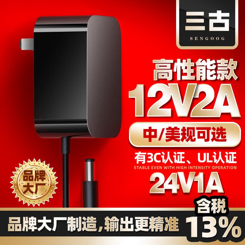 Secondary Side 12V2A Power Adapter High Quality 3C Certified Chinese Standard Small Appliance CQC Certified Power Adapter