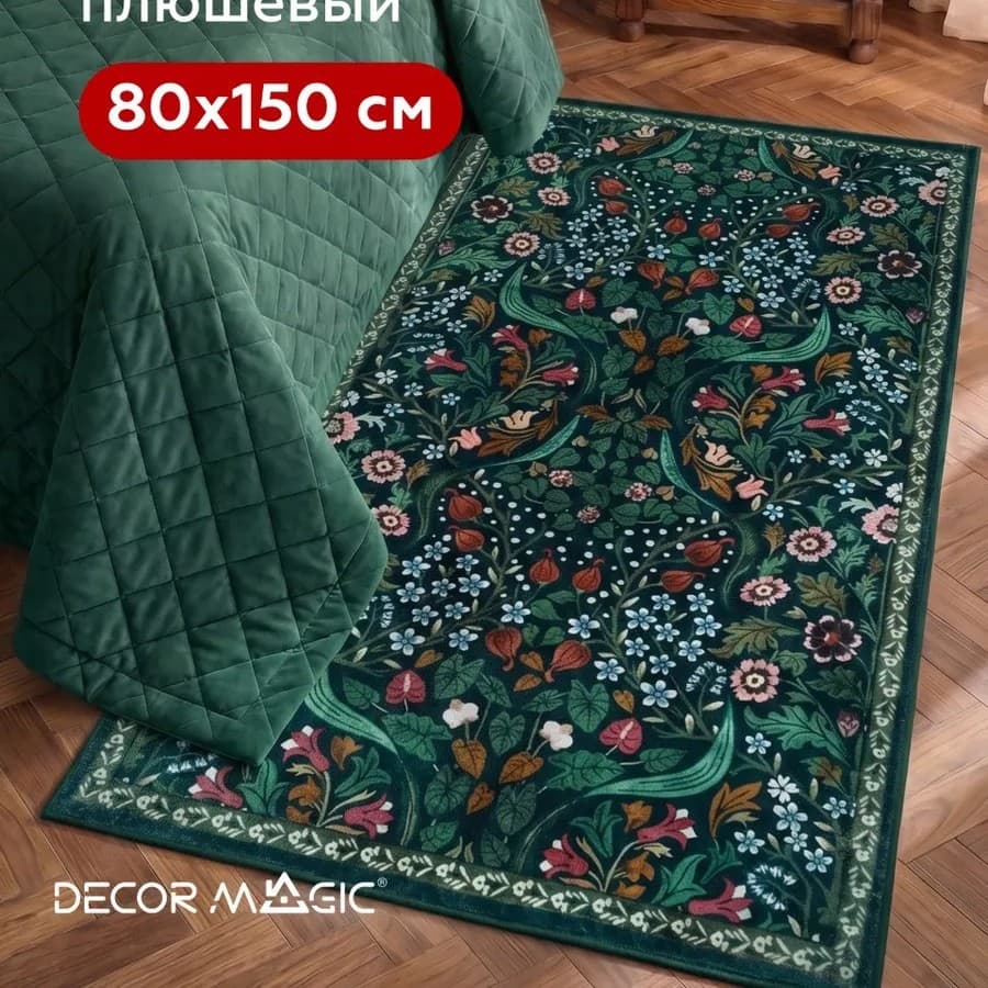 Cross-border OZON Persian style plant and flower imitation cashmere carpet for home bedroom room stain-resistant and easy-care bedside blanket