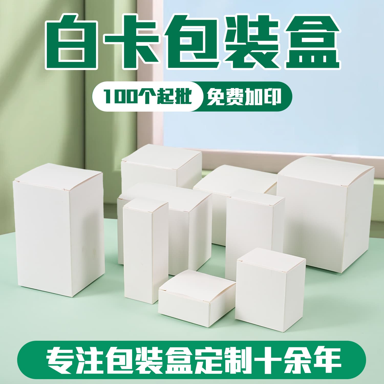 In-stock white cardboard cosmetic box, foldable thickened small white box, blind box, empty box packaging, customizable