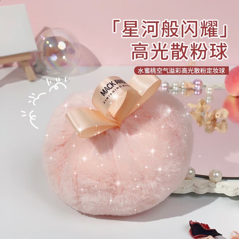 Viral Best-Seller Makeup Andy Peach Highlighter Ball Ins-Style Powder Puff Rihanna Setting Ball Collarbone Shimmer Powder
