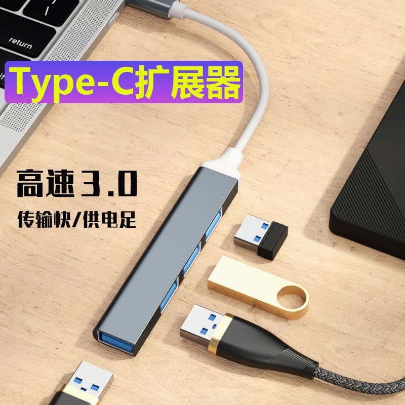 Extender four-in-one hub typec multi-functional expansion dock one-to-four splitter hub docking station