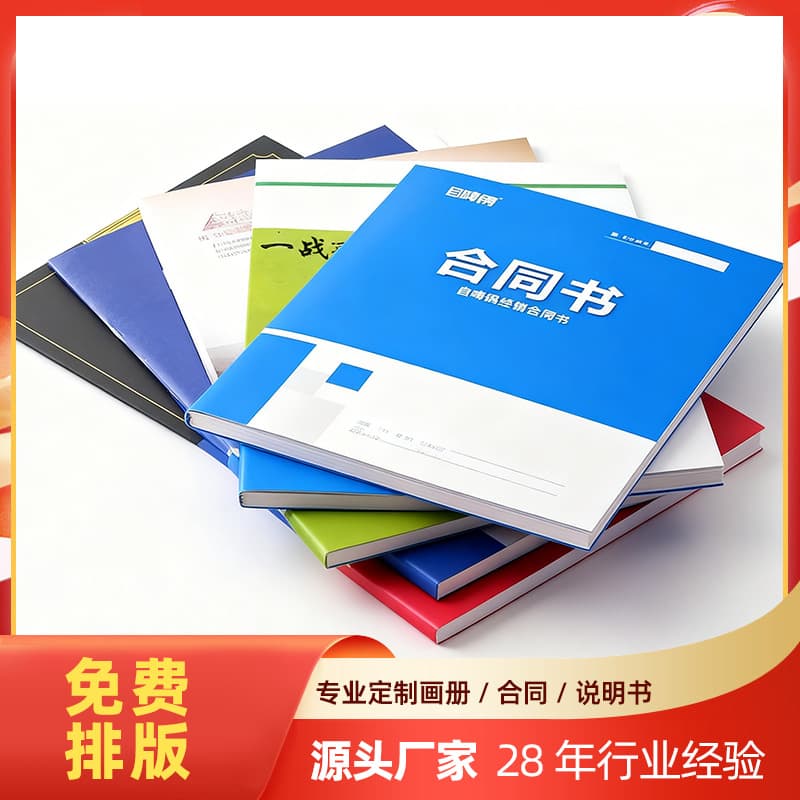 Contract printing, brochure printing, black and white/color contract printing, catalog printing, leaflet printing and production.