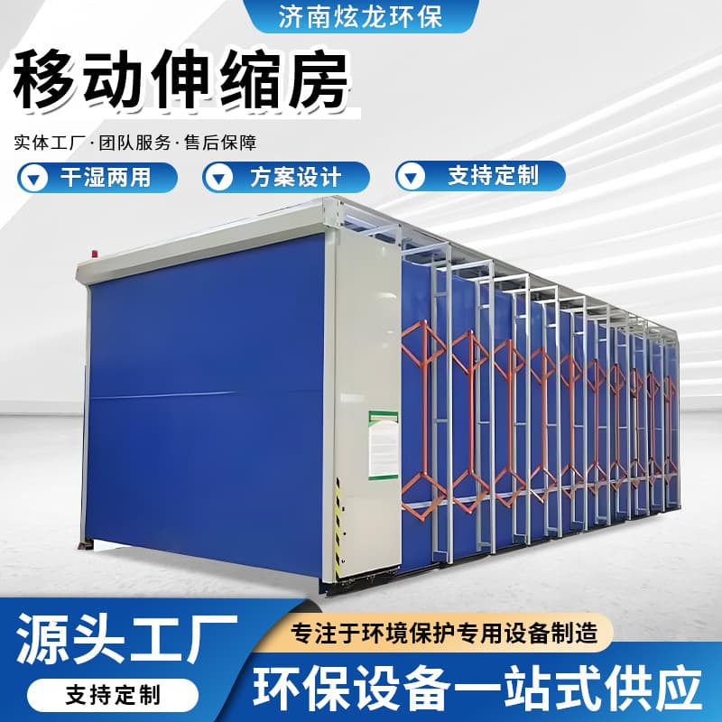 Mobile Telescopic Room Fully Automatic Electric Large Track Workshop Furniture Dust-Free Sanding Room, Environmental Spray Painting Telescopic Room