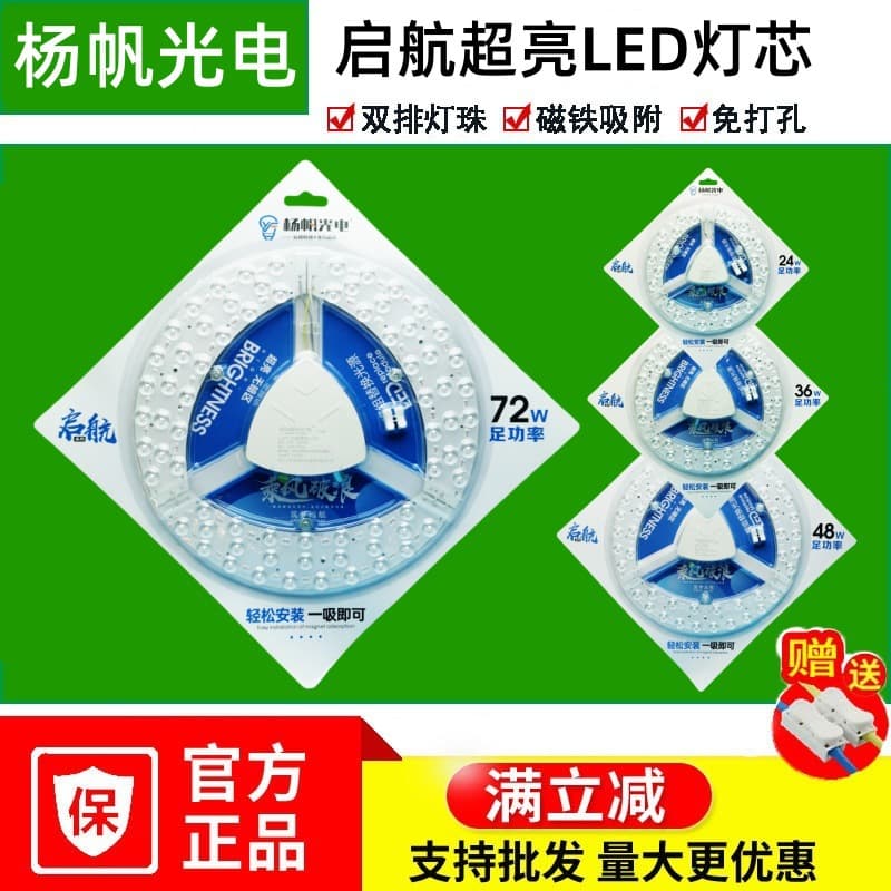 LED Ceiling Light Core Round Retrofit Replacement Light Board Module Light Source LED Light Core