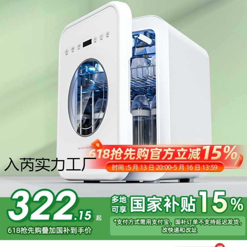 Free Shipping Babycolor Bottle Sterilizer with Clothes Dryer UV Baby Toy Disinfection