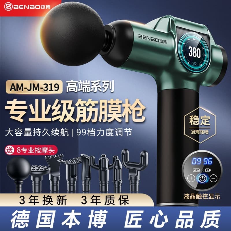 German Benbo Mini Massage Gun Muscle Relaxer Electric Massager Fitness Massage Gun Neck Massager with LCD Screen Cross-Border