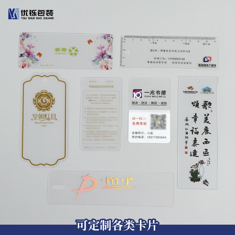 Transparent frosted plastic PVC custom waterproof and oil-resistant hang tags, wine labels, process cards, identification cards, custom clothing tags.