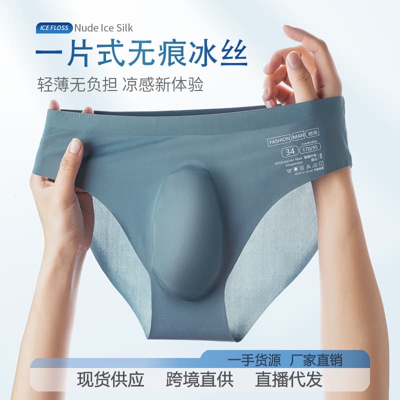 Ice Silk Men's Briefs Summer Seamless Cool Breathable Mid-Waist One-Piece Triangle Underwear Men's Boxer Shorts