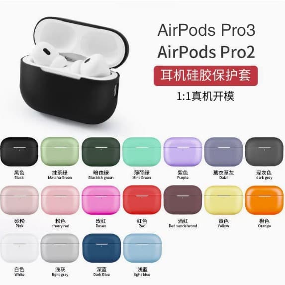 Silicone Protective Case for Apple 2022 Airpods Pro2 Headphones Integrated Bluetooth Accessories Universal Soft Shell Full Cover