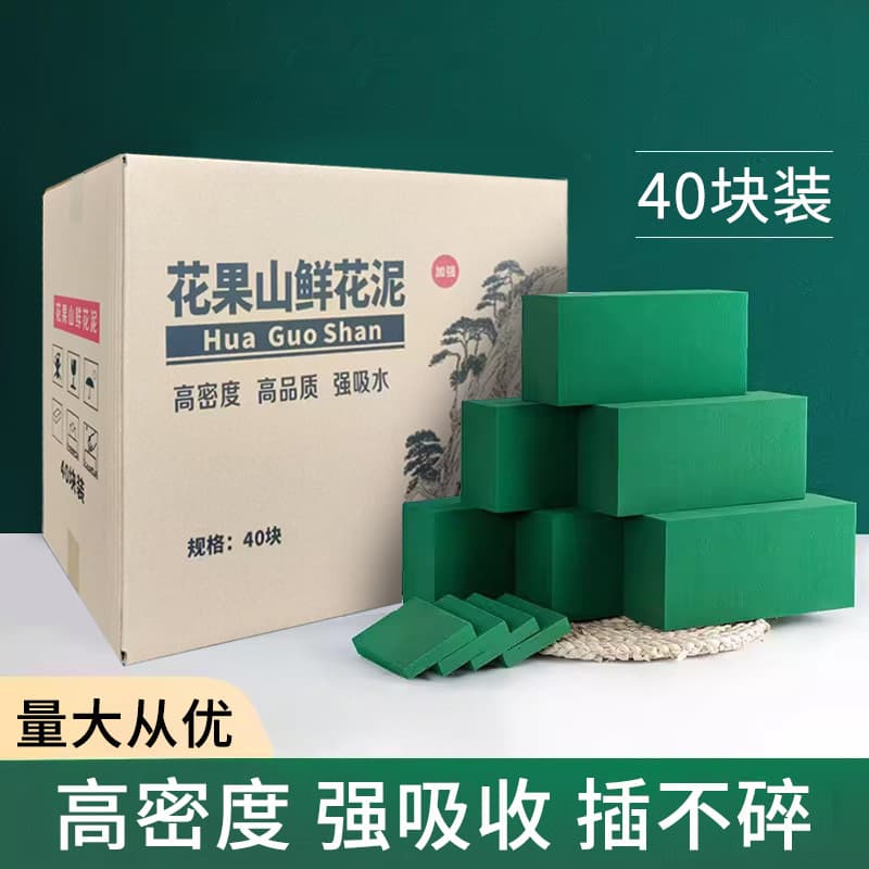 Floral foam blocks for flower shops, bouquet packaging materials, factory wholesale, minimum order one carton, dry floral foam