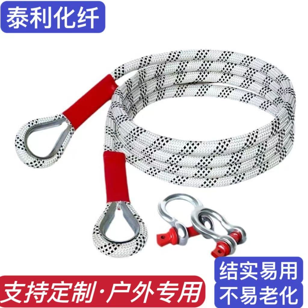 Household/SUV Tow Rope Insulated High-Strength Cable Laying High-Altitude Climbing Emergency Vehicle Tow Rope
