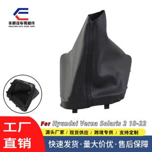 Hot Selling for Hyundai Verna 18-22 Model Manual Dust Cover Shift Knob Gear Shift Lever Boot