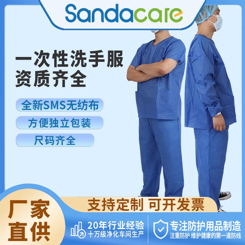 Disposable Patient Gown SMS Non-Woven Waterproof Dust-Proof Isolation Suit Short-Sleeve Two-Piece Set Protective