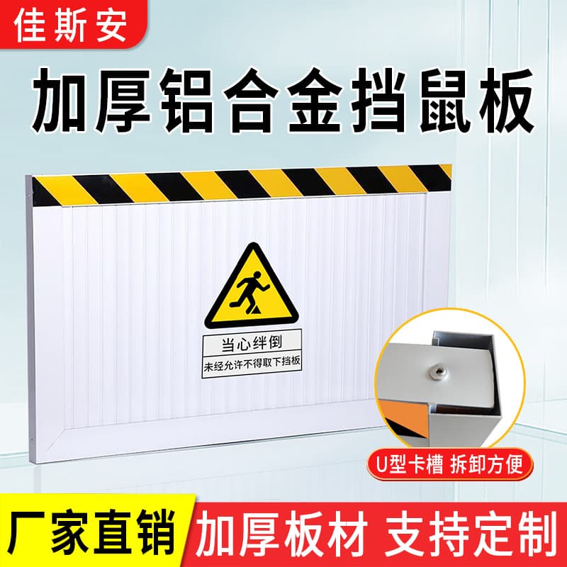 Wholesale Rodent Barrier, Aluminum Alloy Foldable Rat Guard for Catering and Power Distribution Rooms, Stainless Steel Anti-Rodent Plate