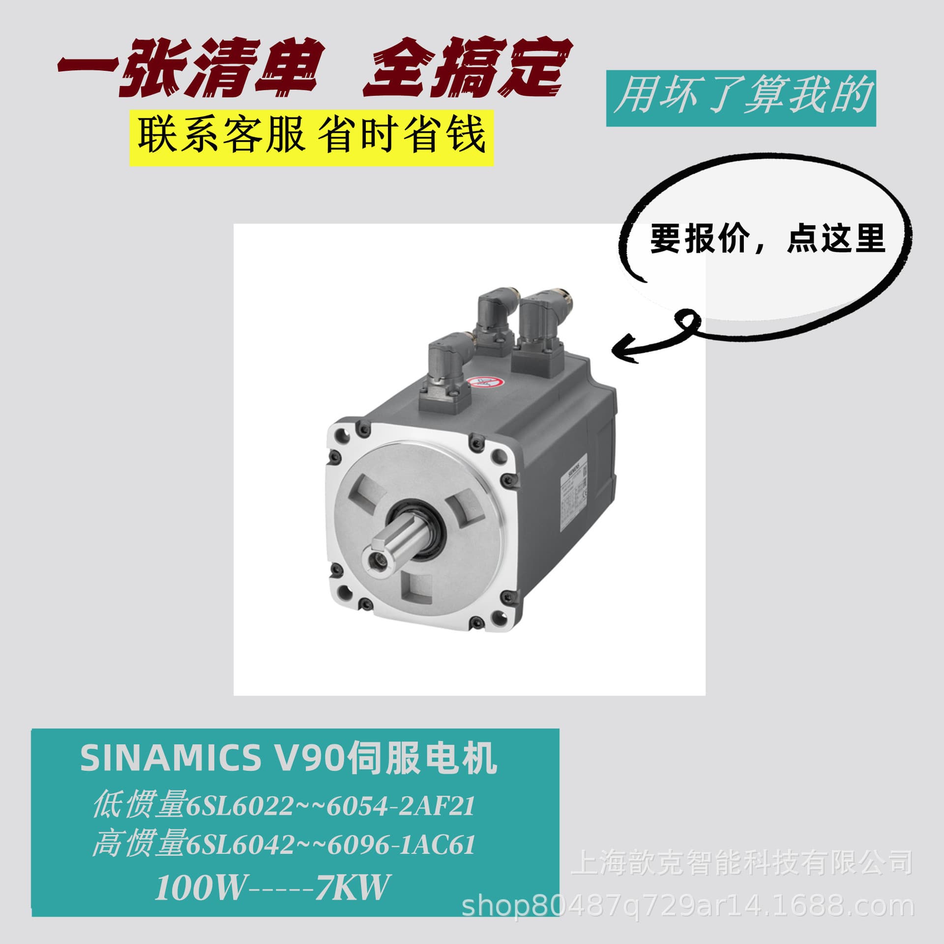 Siemens servo motor 0.75/12/3KW 1FL6034/42/44/52/54-2AF21 low inertia, in stock.
