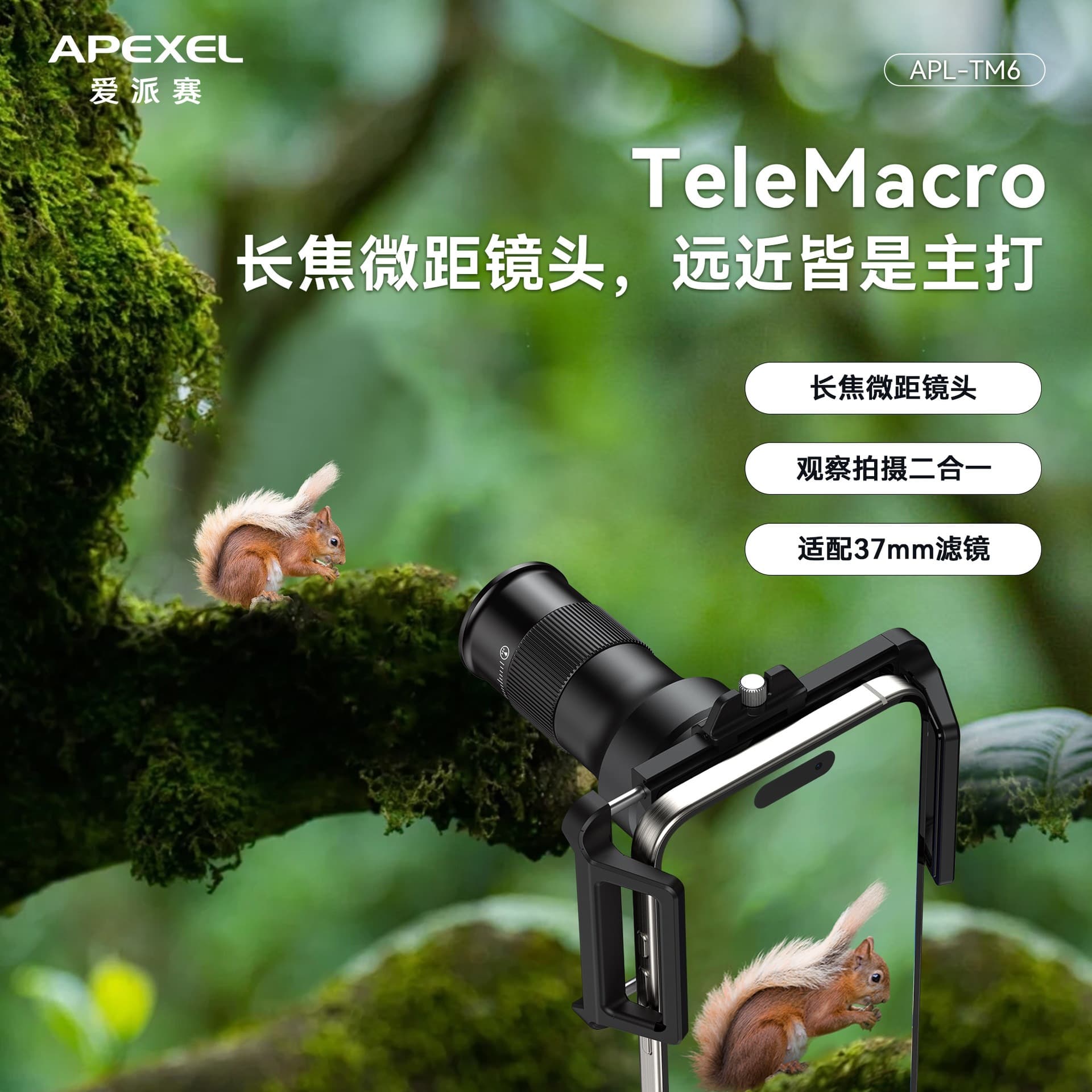 APEXEL New Cross-Border External Phone Telephoto Macro Lens TM6X Monocular Telescope for Outdoor Shooting