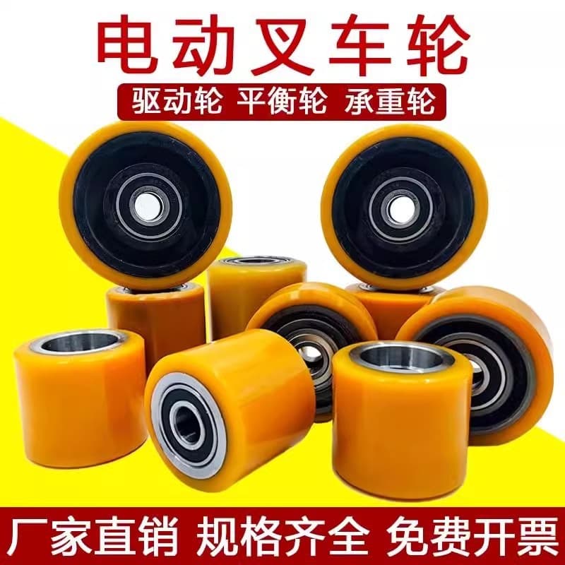 Noblelift, EP Equipment, Hangcha, Heli Pallet Truck Hydraulic Electric Forklift Parts Complete Set Wheels Oil Pressure Wheel Transport Cart