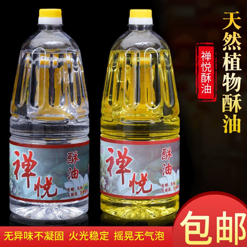 2L Chanyue Natural Eco-Friendly Smokeless Liquid Butter Lamp Oil Merit Field Oil Offering Lamp Buddha Eternal Lamp Oil Factory Wholesale