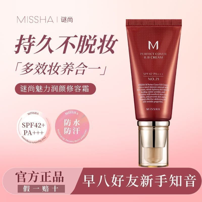 Missha M Perfect Cover BB Cream, Moisturizing Concealer, Smoothing Primer, Whitening, Sunscreen, Long-lasting