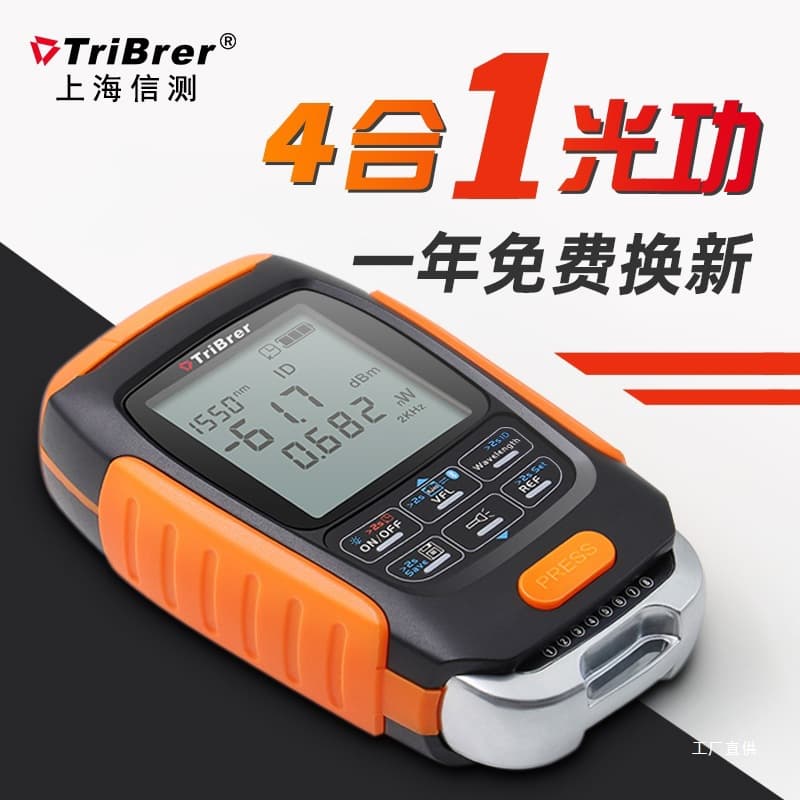 Xince TriBrer Optical Power Meter and Red Light All-in-One Network Tester 4-in-1 Fiber Optic Inspection Tool