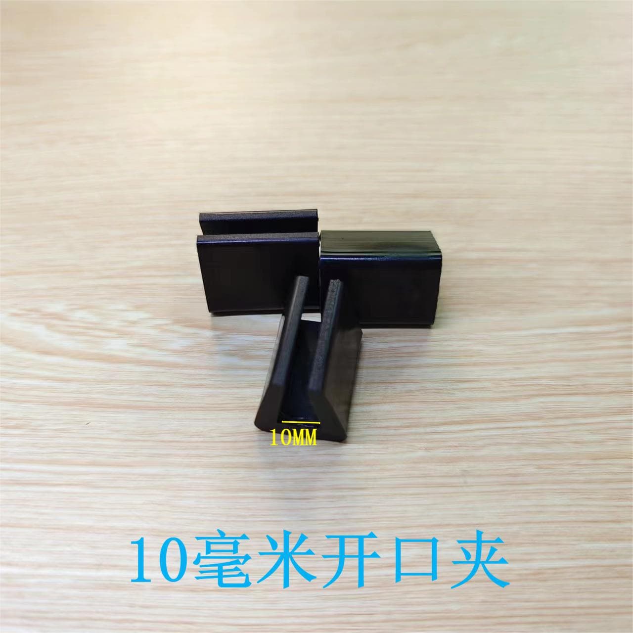 10mm Flat Iron Clip 10mm Open Clip 10mm Bookshelf Foot Pad 10mm Plastic Card Slot