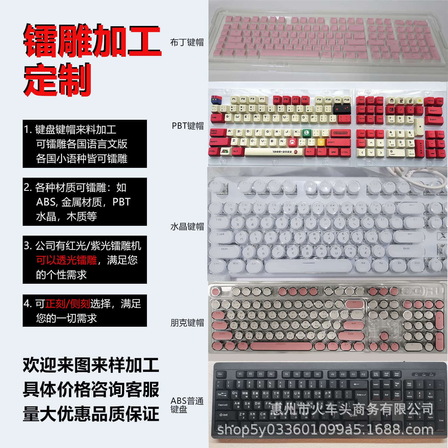 Custom Laser Engraved Huizhou Keyboard Keycaps - Small Language Top-Printed Translucent Keycaps, Laser Engraved PBT ABS Crystal