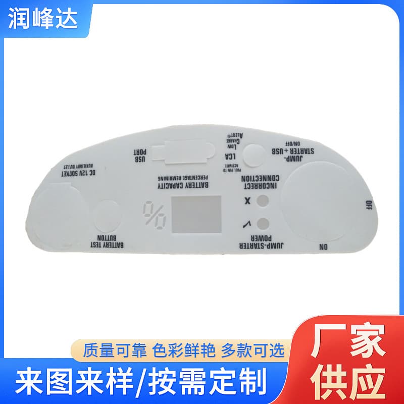 Customized PVC mechanical panel touch film panel stickers, button switch panels, screen-printed bulging button face stickers