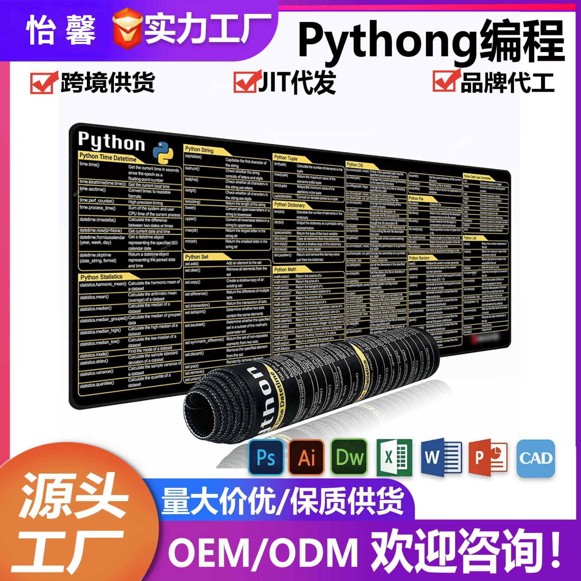 Python Programming Language Java Mouse Pad Shortcut Key Oversized Dirt-Resistant Desk Pad Programming Cross-Border