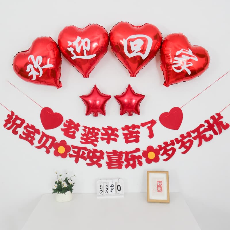 Welcome Home Decoration Background Wall Balloons, Ceremony Supplies for Baby and Mom, Atmosphere Decoration, Gift for Wife Leaving Hospital